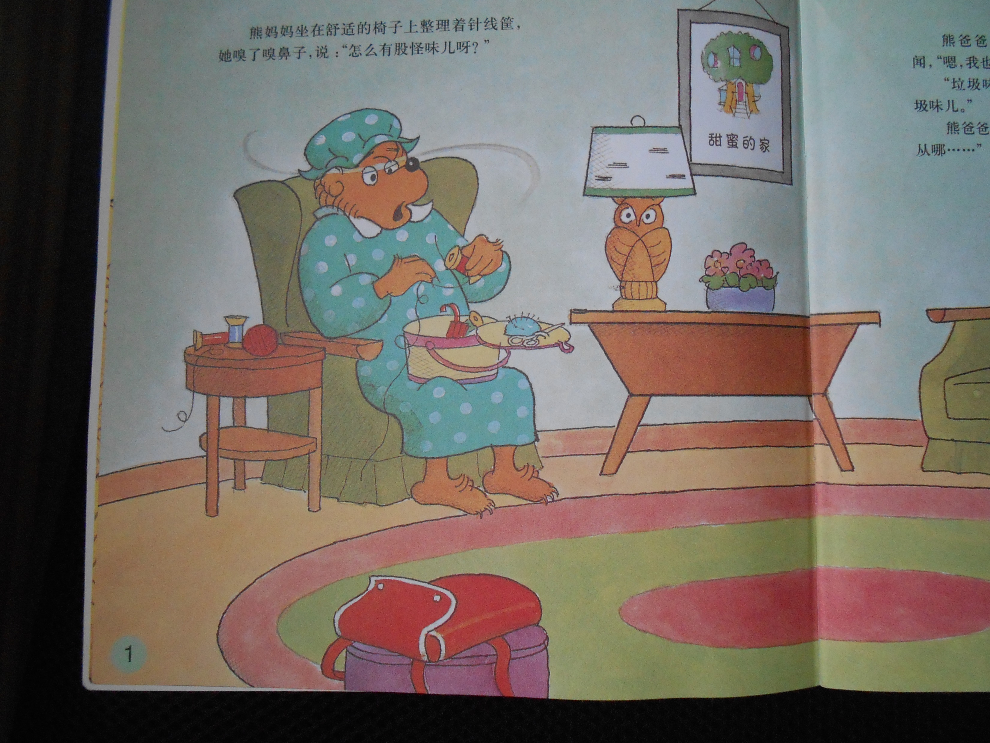 作业的烦恼 (04),绘本,绘本故事,绘本阅读,故事书,童书,图画书,课外阅读